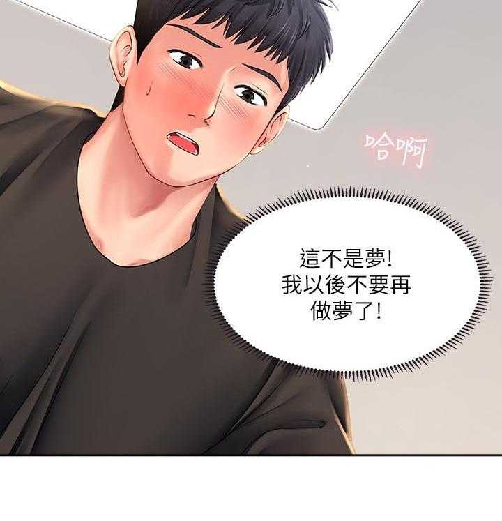 《课后会》第48话 48_告白 第44页