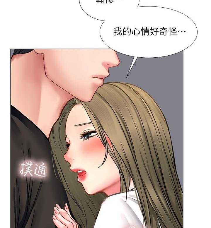 《课后会》第48话 48_告白 第8页