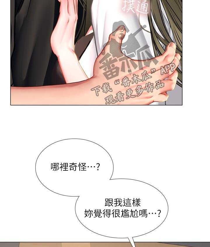《课后会》第48话 48_告白 第9页