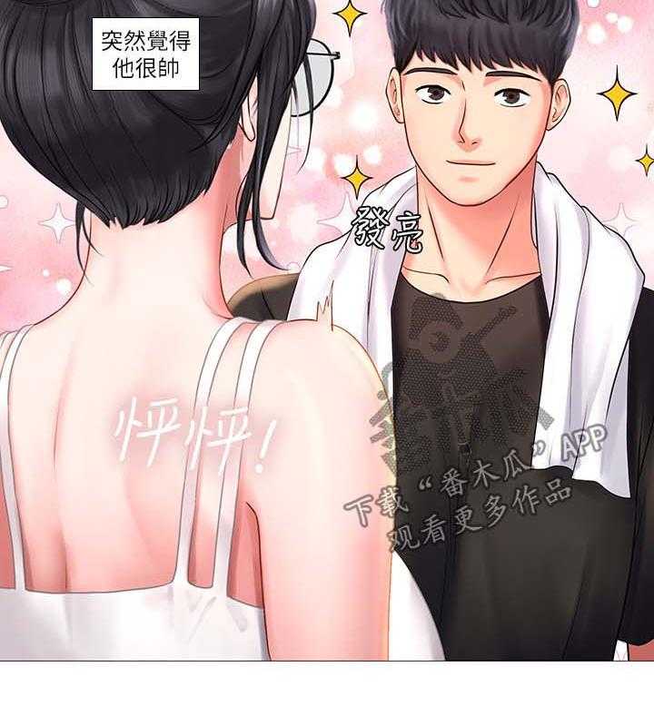 《课后会》第43话 43_去一个地方 第11页