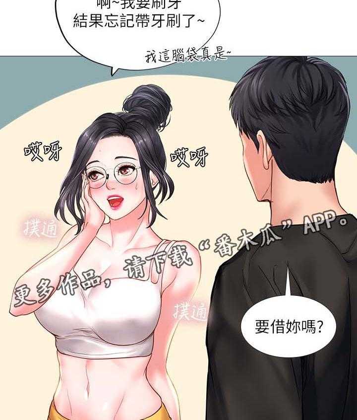《课后会》第43话 43_去一个地方 第14页