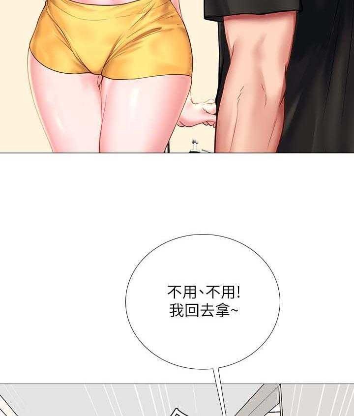 《课后会》第43话 43_去一个地方 第15页