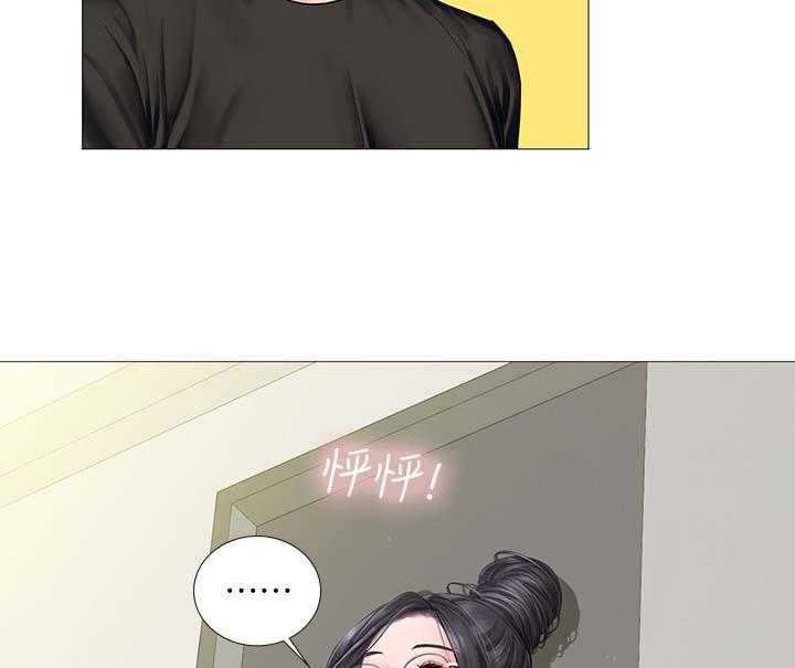 《课后会》第43话 43_去一个地方 第20页