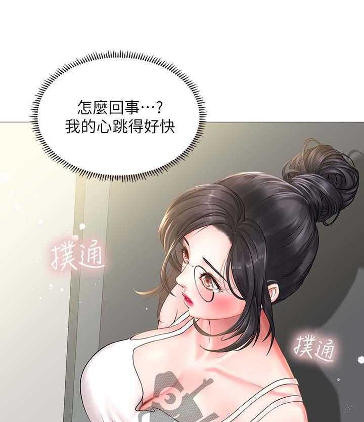《课后会》第43话 43_去一个地方 第22页