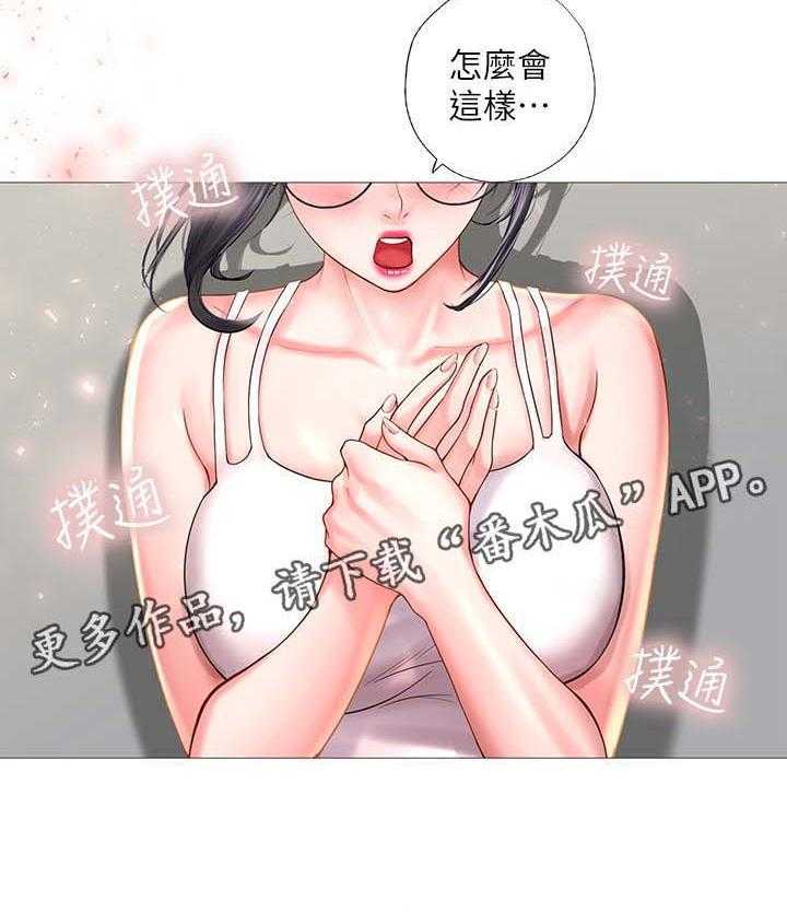 《课后会》第43话 43_去一个地方 第24页