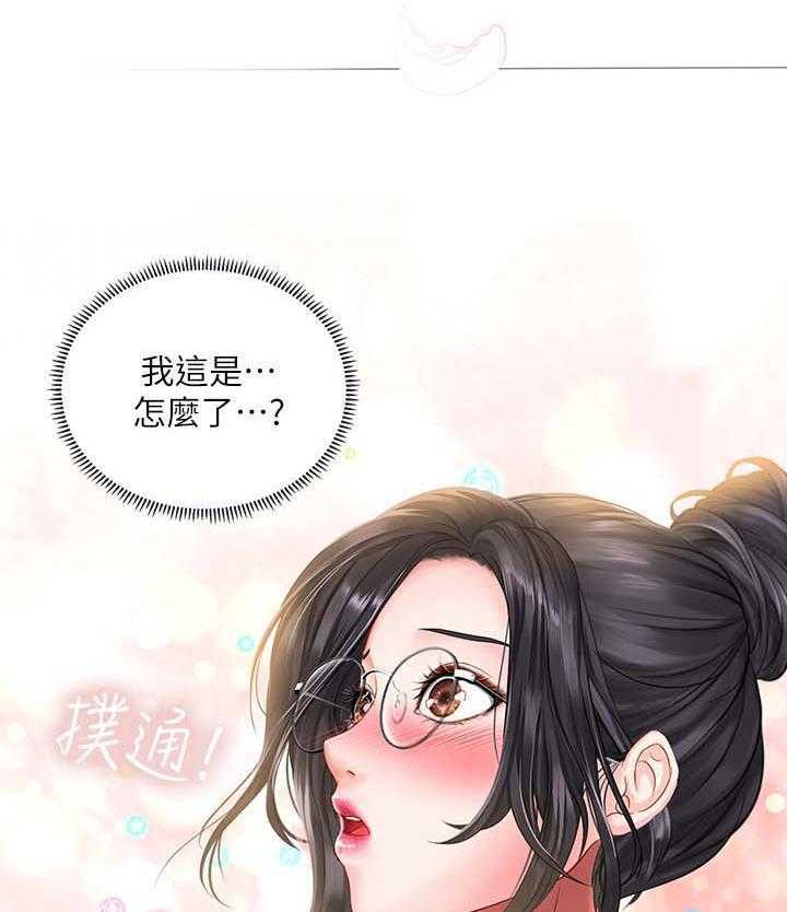 《课后会》第43话 43_去一个地方 第25页