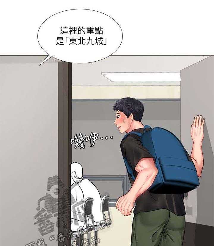 《课后会》第43话 43_去一个地方 第30页