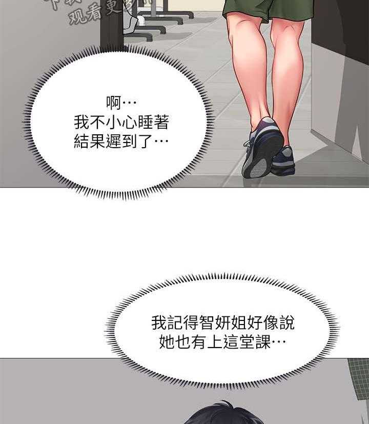 《课后会》第43话 43_去一个地方 第31页