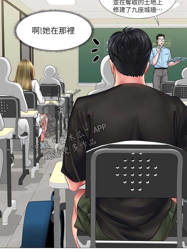 《课后会》第43话 43_去一个地方 第33页