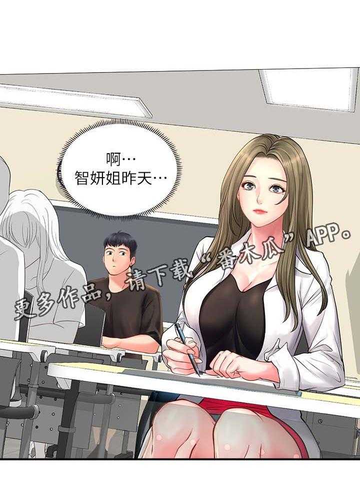 《课后会》第43话 43_去一个地方 第34页