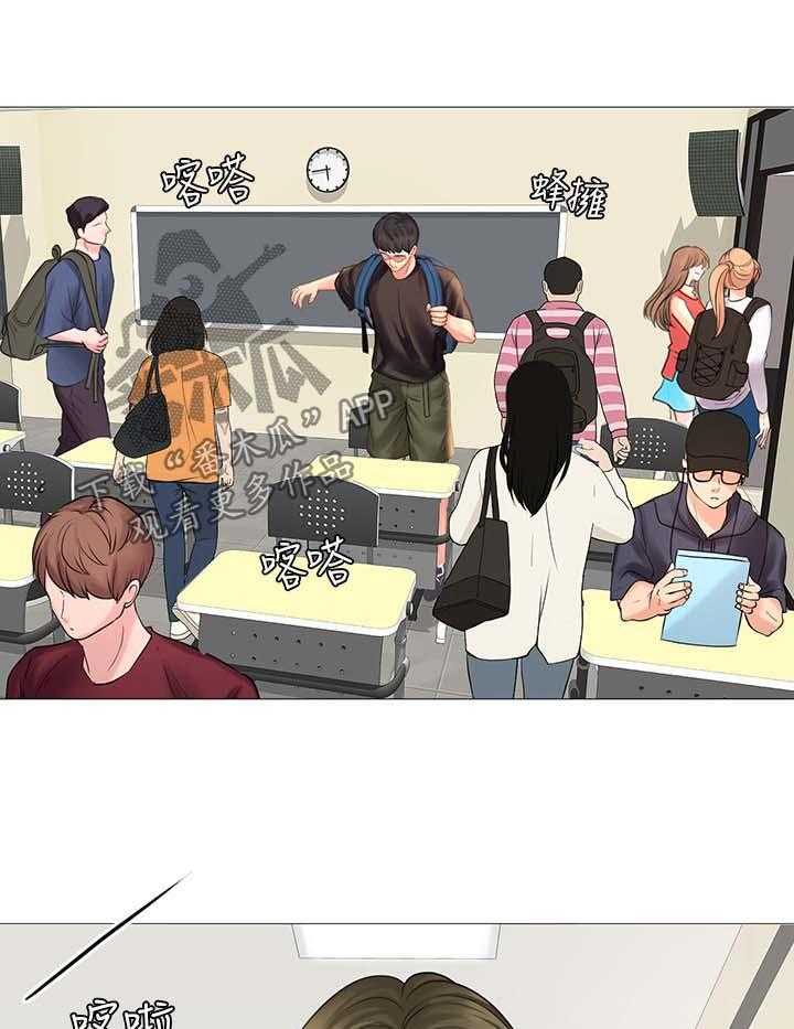 《课后会》第43话 43_去一个地方 第37页