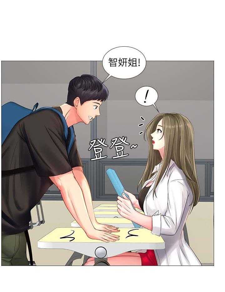 《课后会》第43话 43_去一个地方 第39页