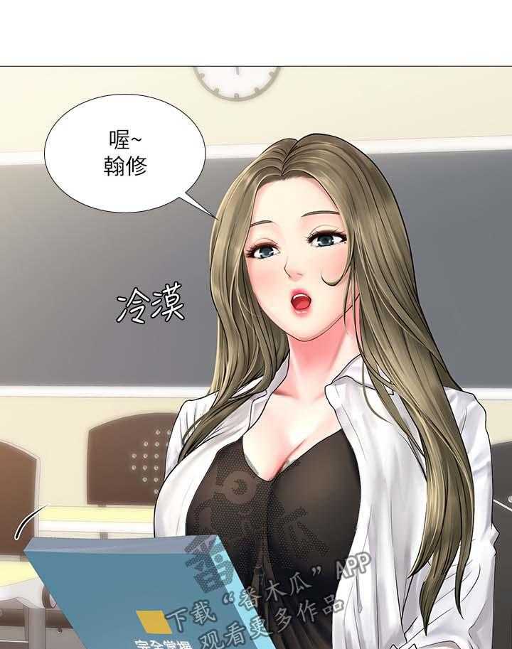 《课后会》第43话 43_去一个地方 第40页