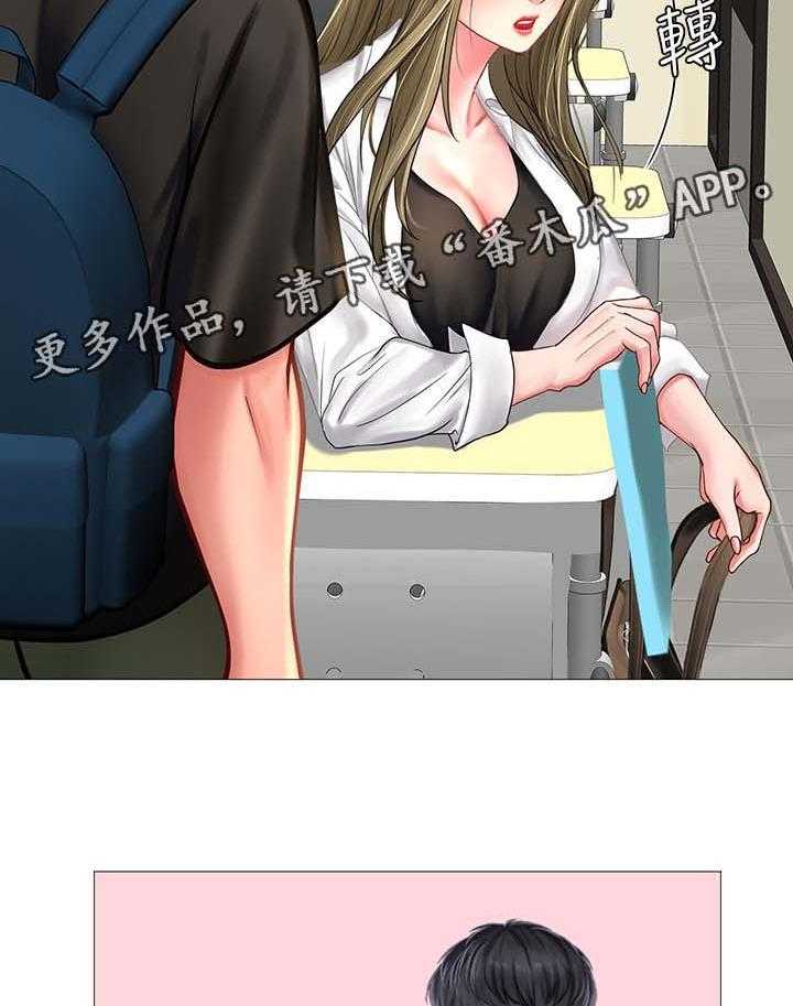 《课后会》第43话 43_去一个地方 第42页