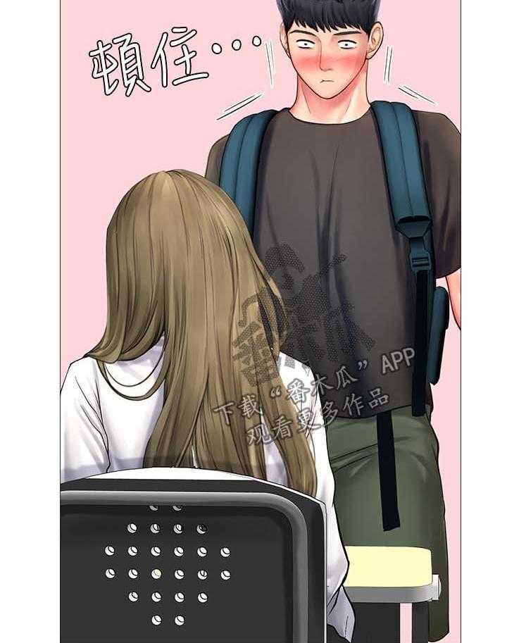 《课后会》第43话 43_去一个地方 第43页