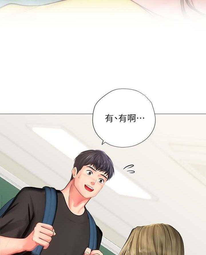 《课后会》第43话 43_去一个地方 第45页