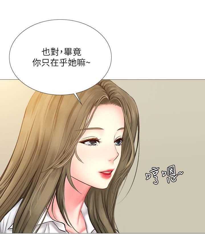 《课后会》第43话 43_去一个地方 第47页