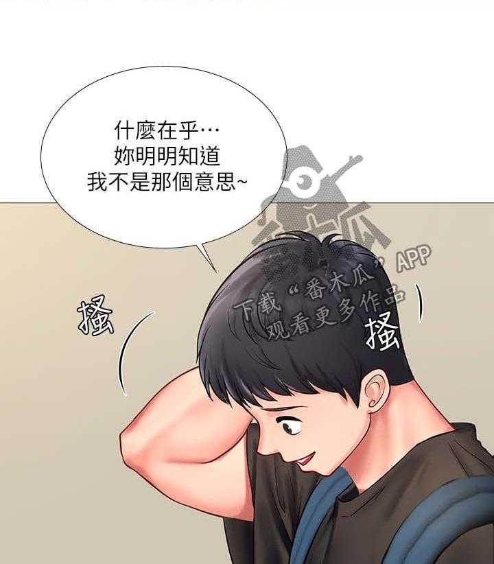 《课后会》第43话 43_去一个地方 第48页