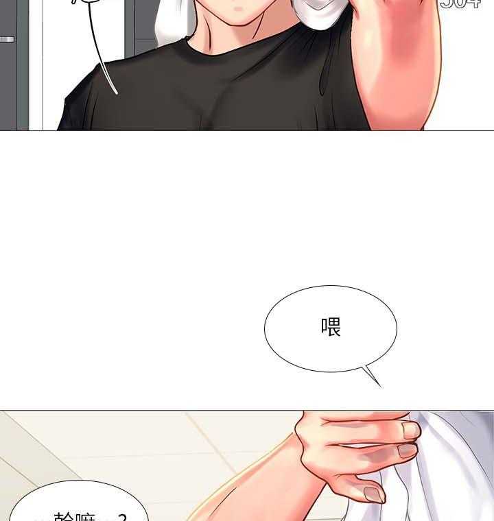 《课后会》第43话 43_去一个地方 第4页