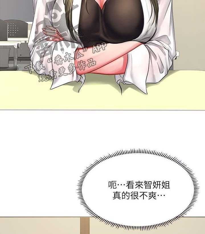 《课后会》第43话 43_去一个地方 第50页