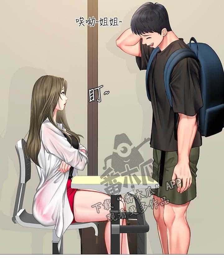 《课后会》第43话 43_去一个地方 第51页