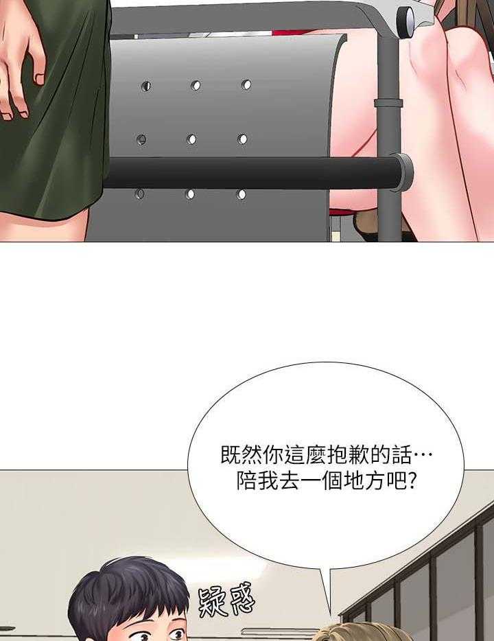 《课后会》第43话 43_去一个地方 第56页