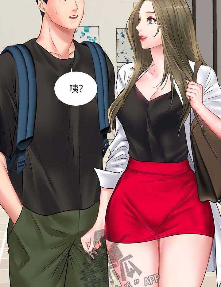 《课后会》第43话 43_去一个地方 第57页
