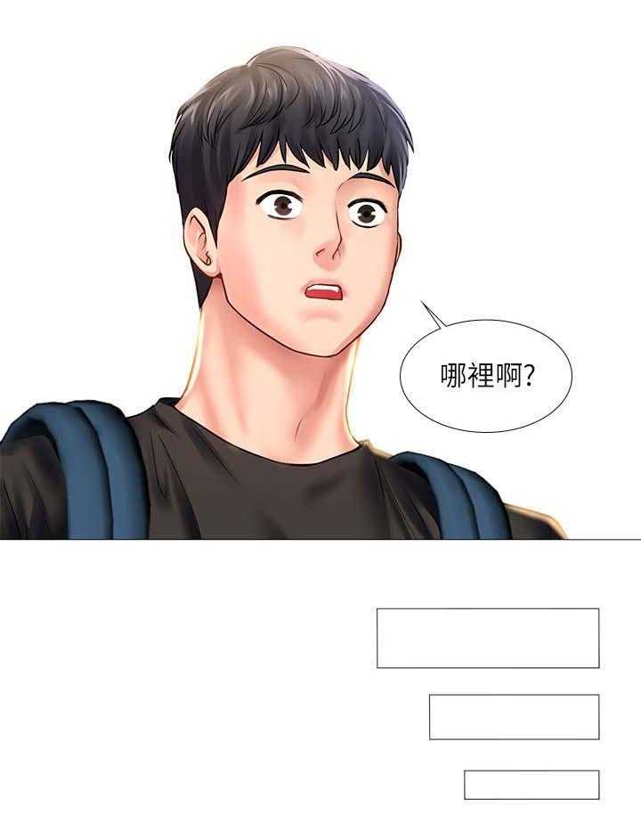 《课后会》第43话 43_去一个地方 第59页