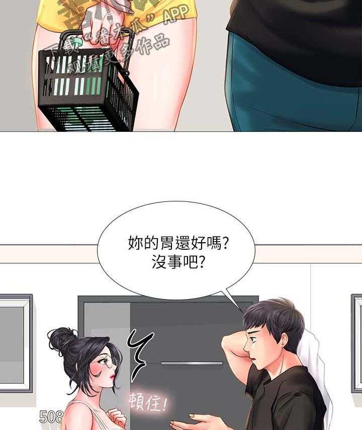 《课后会》第43话 43_去一个地方 第6页