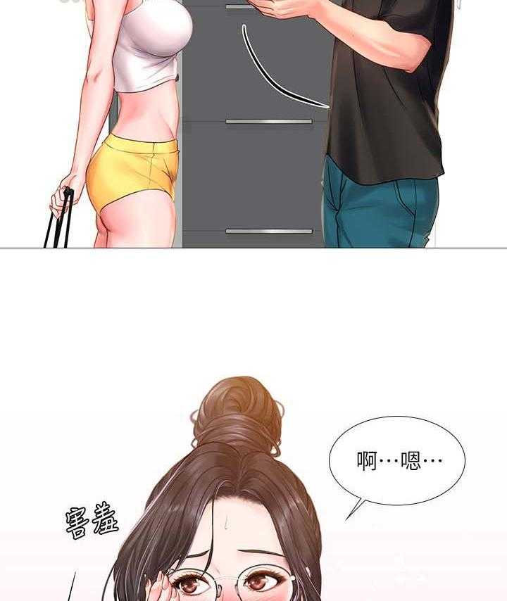 《课后会》第43话 43_去一个地方 第7页