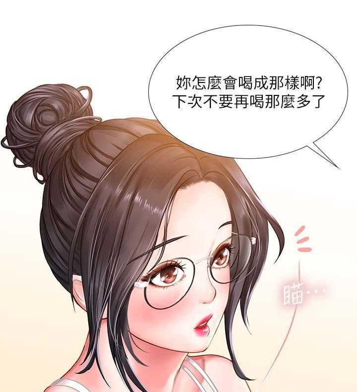 《课后会》第43话 43_去一个地方 第9页