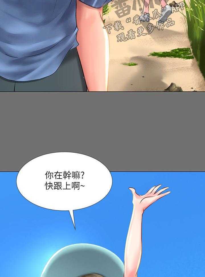 《课后会》第45话 45_最后一步 第11页