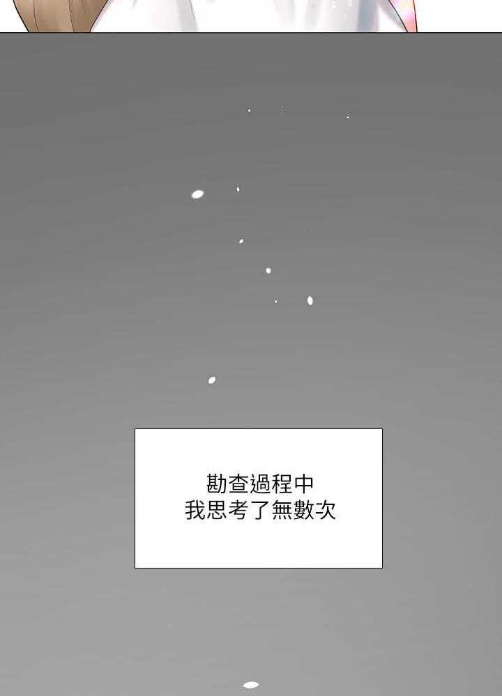《课后会》第45话 45_最后一步 第15页