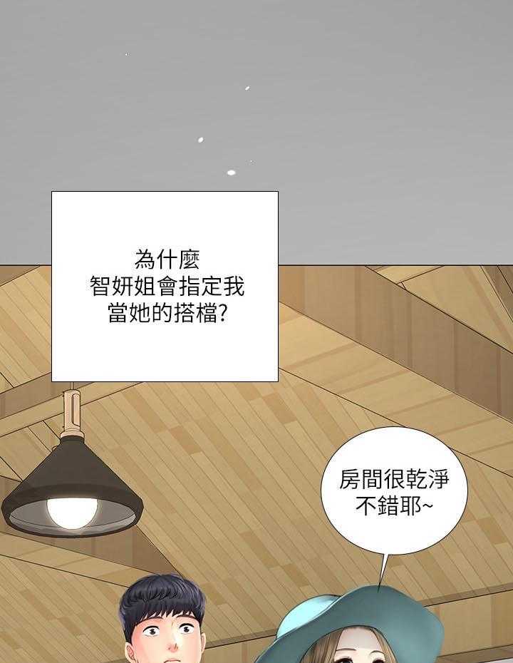 《课后会》第45话 45_最后一步 第16页