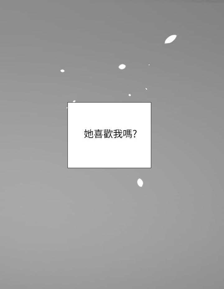《课后会》第45话 45_最后一步 第19页