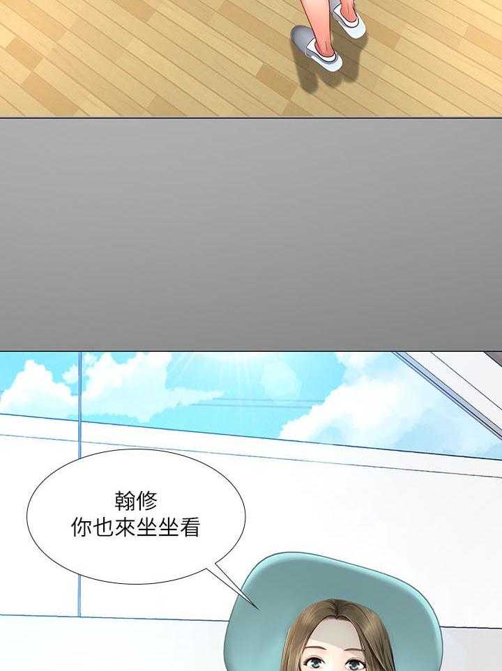 《课后会》第45话 45_最后一步 第21页