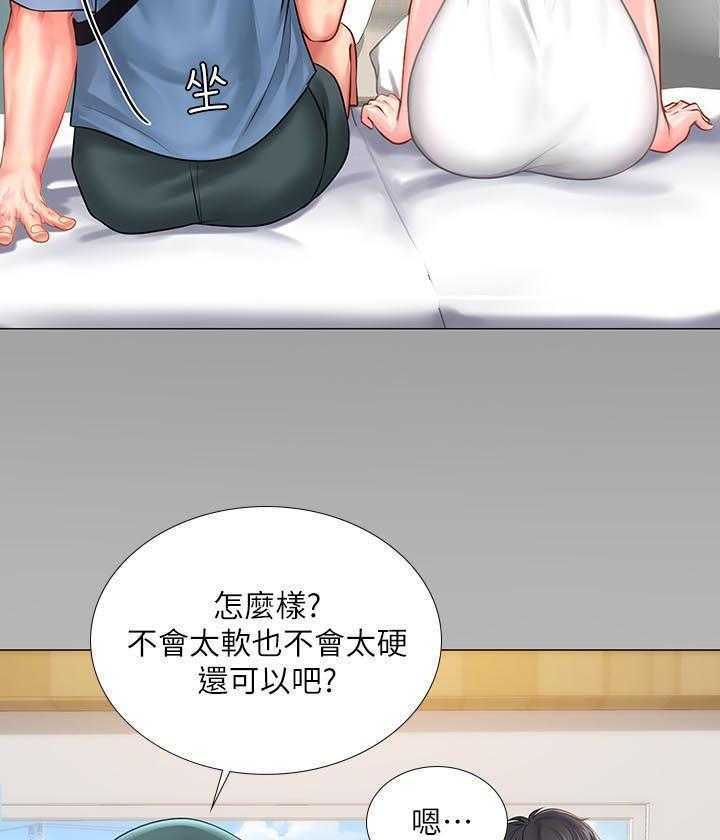 《课后会》第45话 45_最后一步 第25页
