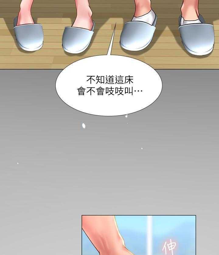 《课后会》第45话 45_最后一步 第27页