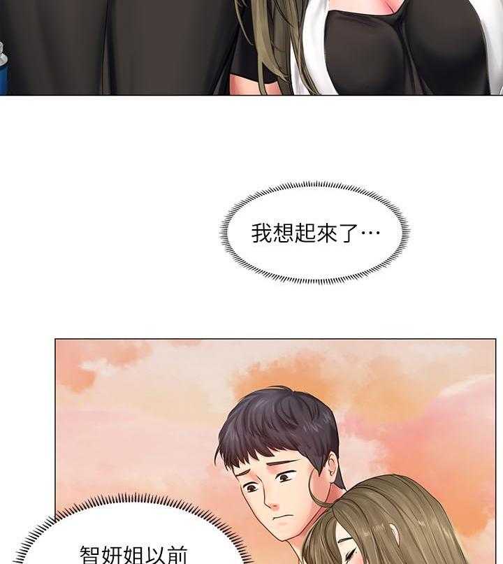 《课后会》第45话 45_最后一步 第2页