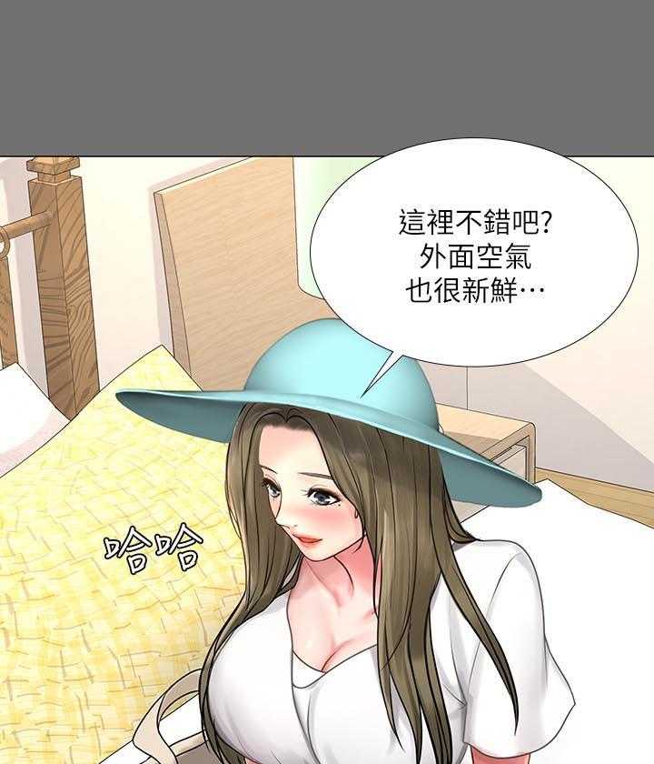 《课后会》第45话 45_最后一步 第33页