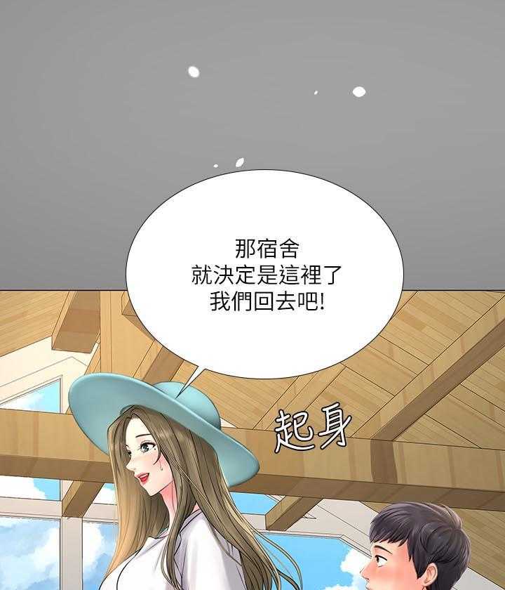 《课后会》第45话 45_最后一步 第35页