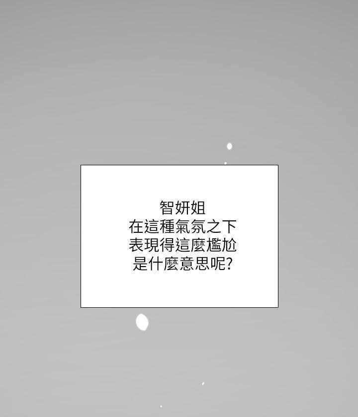 《课后会》第45话 45_最后一步 第37页