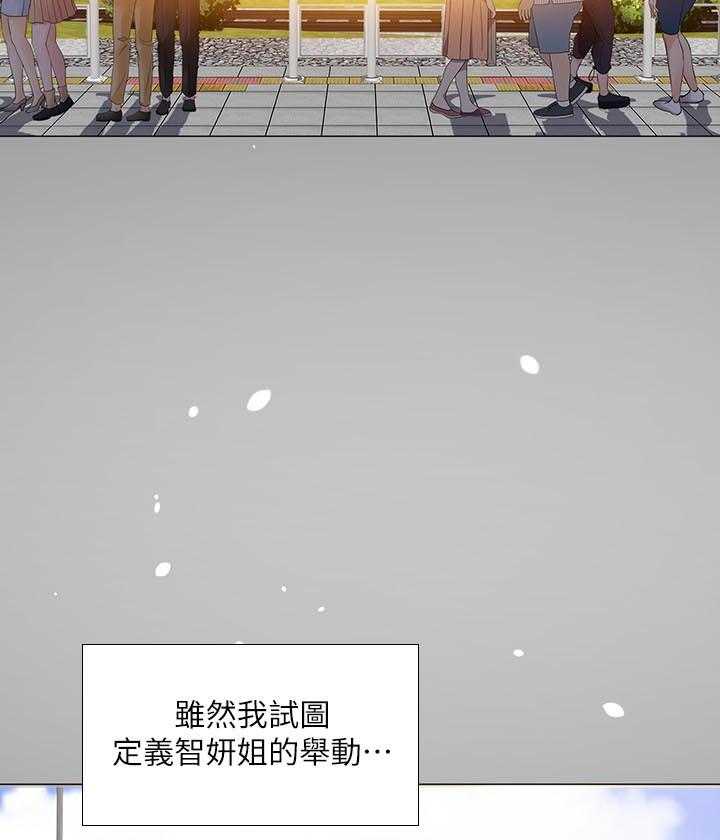 《课后会》第45话 45_最后一步 第39页