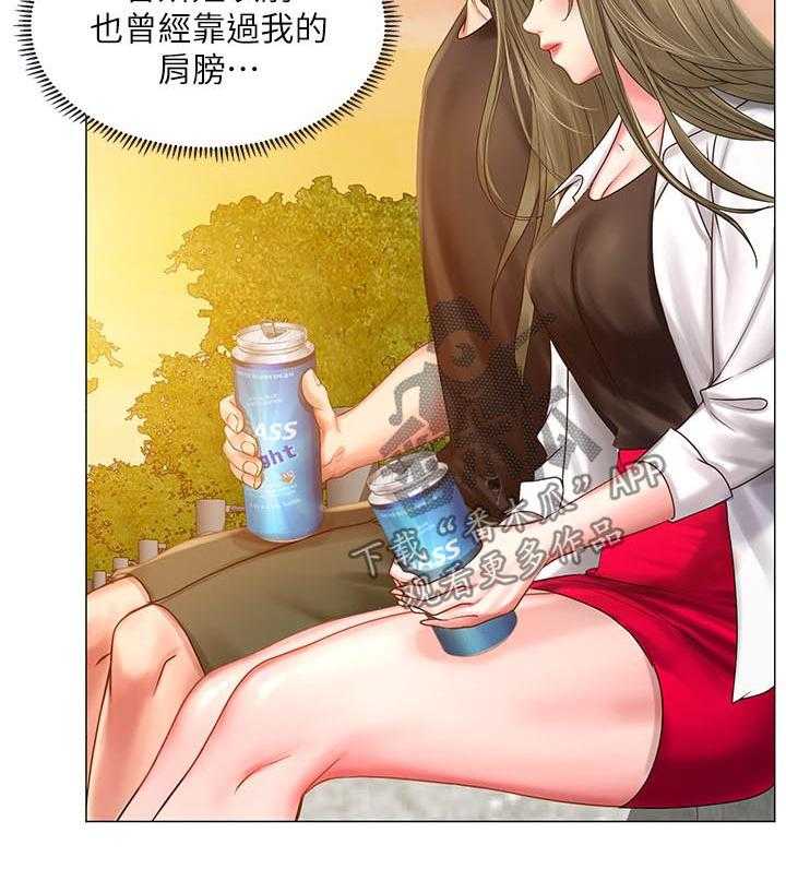 《课后会》第45话 45_最后一步 第3页