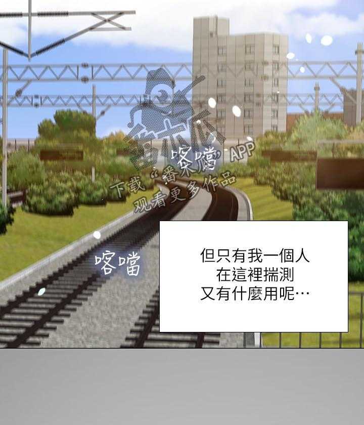 《课后会》第45话 45_最后一步 第40页