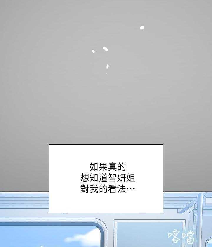 《课后会》第45话 45_最后一步 第41页