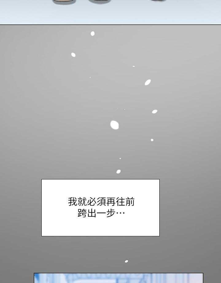 《课后会》第45话 45_最后一步 第43页