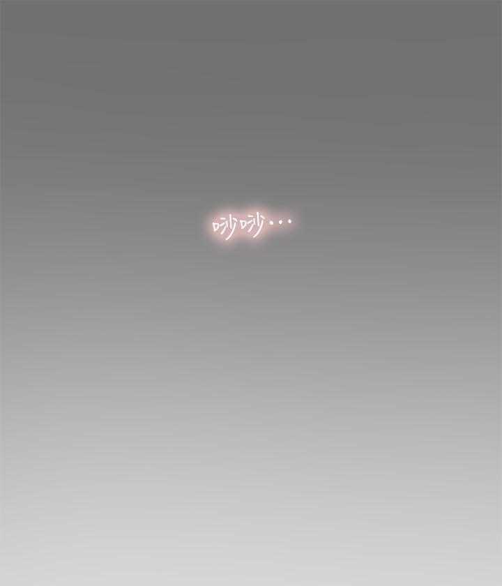 《课后会》第45话 45_最后一步 第45页