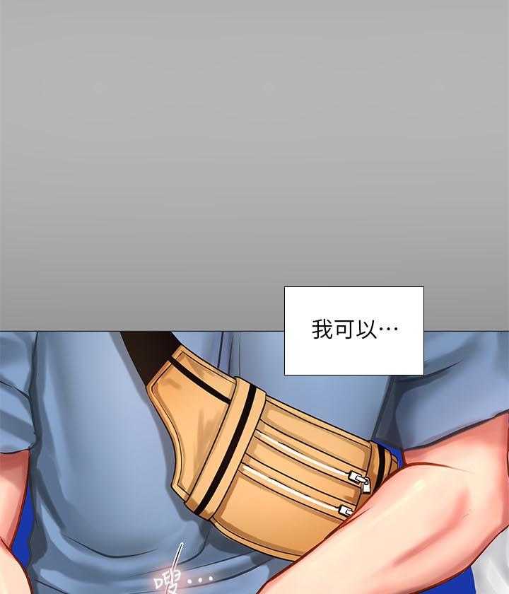 《课后会》第45话 45_最后一步 第49页