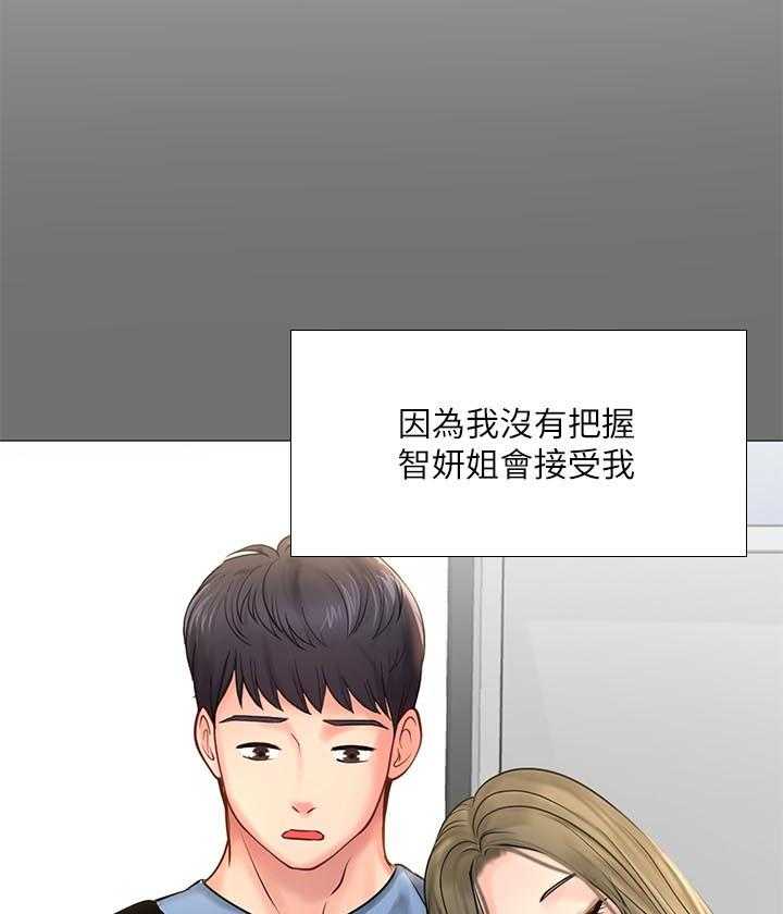 《课后会》第45话 45_最后一步 第58页